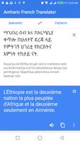 Amharic French Translator, ከአማርኛ ወደ ፈረንሳይኛ መተርጎሚያ captura de pantalla 2