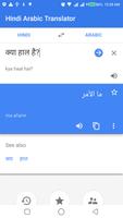 Hindi to Arabic Translator, हिन्दी, العربية Affiche