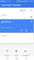 Hindi to Arabic Translator, हिन्दी, العربية syot layar 3