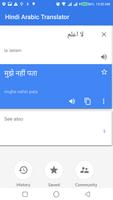 Hindi to Arabic Translator, हिन्दी, العربية اسکرین شاٹ 3