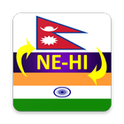 Nepali Hindi Translator icon