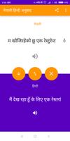 برنامه‌نما Nepali Hindi Translator عکس از صفحه