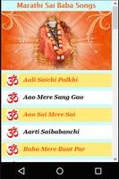 Marathi Shri Sai Baba Songs plakat