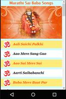 Marathi Shri Sai Baba Songs 海報