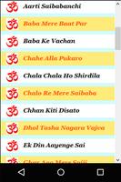 Marathi Shri Sai Baba Songs screenshot 3