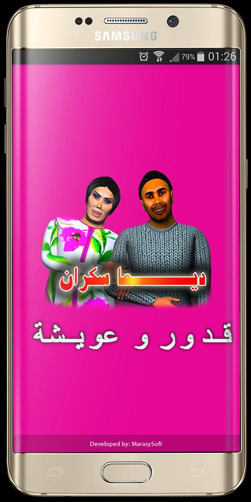 TÉLÉCHARGER 9ADOR W 3WICHA GRATUIT W GRATUIT 3WICHA 9ADOR TÉLÉCHARGER