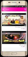 قدور و عويشة screenshot 3