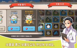 양들의 목장 screenshot 2