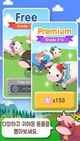 쭈쭈쭈! 밀크탭 for Kakao screenshot 2
