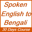 English Speaking Course For Bangla People 30 Days