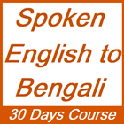 English Speaking Course For Bangla People 30 Days icon