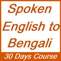 English Speaking Course For Bangla People 30 Days screenshot 1