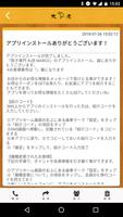 1 Schermata 餃子専門 丸虎 MARCO　公式アプリ