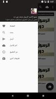 جميع اناشيد الرسول محمد دون نت (رمضان 2018) स्क्रीनशॉट 3