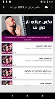 مكس عراقي نار 2019 دون نت imagem de tela 2