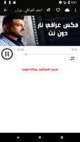 مكس عراقي نار 2019 دون نت imagem de tela 3