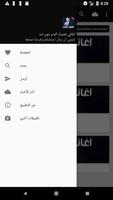 اغاني نصرت البدر دون نت captura de pantalla 3