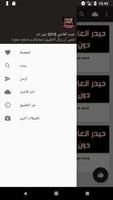 حيدر العابدي 2018 دون نت تصوير الشاشة 2