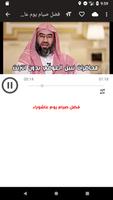 محاضرات نبيل العوضي 2018 دون نت captura de pantalla 2