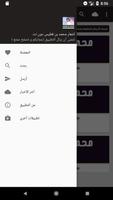 اشعار محمد بن فطيس دون نت imagem de tela 2