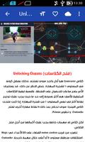 كيفية لعب و اسرار فورت نايت تصوير الشاشة 1