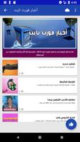 كيفية لعب و اسرار فورت نايت تصوير الشاشة 2