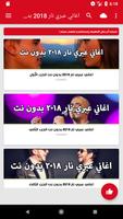اغاني عبري نار 2018 بدون نت Cartaz