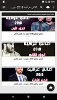 اغاني عراقية نار 2018 دون نت-poster