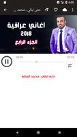 اغاني عراقية نار 2018 دون نت captura de pantalla 3