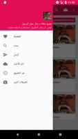 جميع حلقات رجال حول الرسول تصوير الشاشة 3