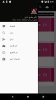 اغاني سعدي الحلي imagem de tela 3