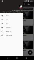 سيف عامر 2018 دون نت تصوير الشاشة 3