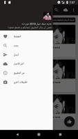 جديد سيف نبيل 2018 دون نت screenshot 3