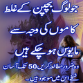 ”Mardana Tips Elaj
