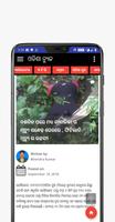 Speed News Odisha capture d'écran 2