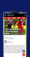 Speed News Odisha screenshot 3