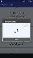 Pehali Urdu Pehaliyan スクリーンショット 3
