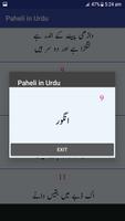 Pehali Urdu Pehaliyan screenshot 2