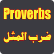 Proverbs - Zarb ul Misal