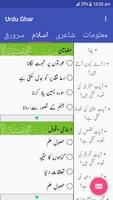Urdu ghar الملصق