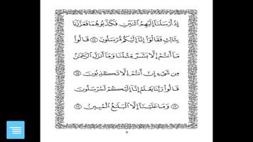 Surah Yasin with Audio capture d'écran 2