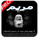 لعبة مريم مجانا APK