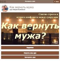 Курс Марии Калининой captura de pantalla 3