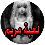 مريم mariam