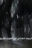 مريم - Mariam  الجزء 2 capture d'écran 2