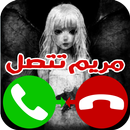 لعبة مريم: مريم تتصل بك APK