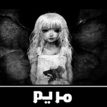 لعبة مريم-mariam