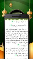 Quran Arabic العربية скриншот 1