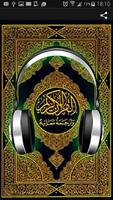 Abdulbari Ath Thubaity Quran poster