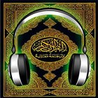 Abdulmohsin Al Obaikhan Quran أيقونة